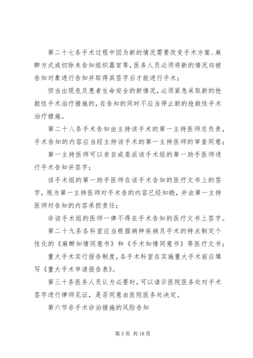 ＸＸ医院医疗事故防范和处理预案.docx