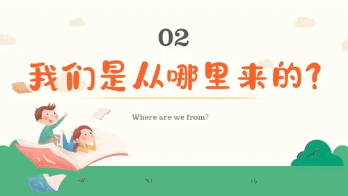 蓝色卡通幼儿园课件身体器官知多少幼儿园医学科普PPT模板
