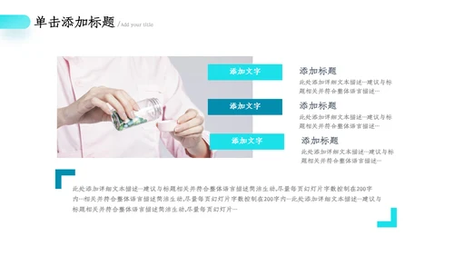医疗健康药品销售护理护士医药总结汇报ppt