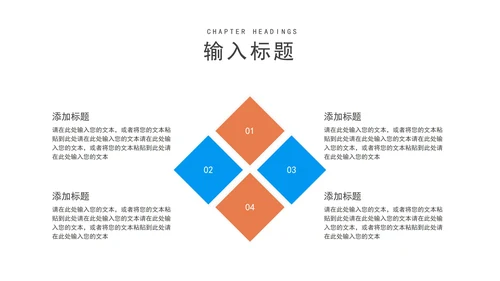 蓝色简约风建筑企业文化宣传PPT模板