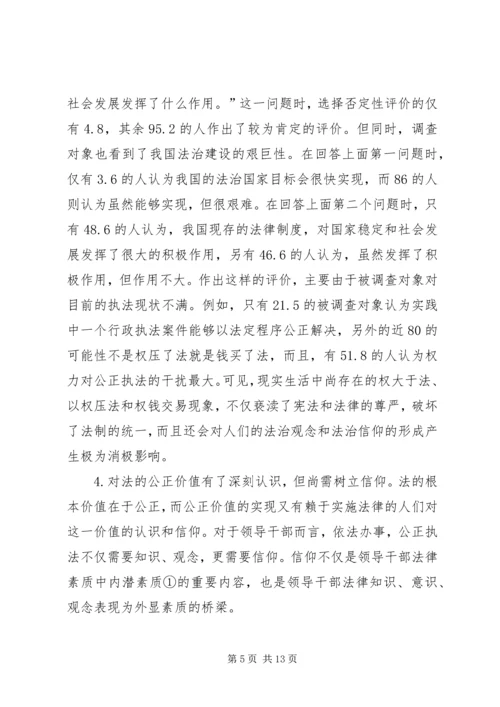 对当前党政领导干部队伍人才流失情况的调查与思考 (5).docx