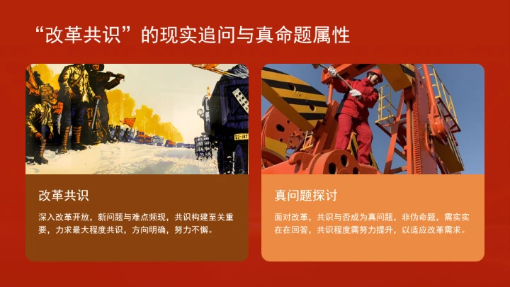 改革开放“模式”“摸着石头过河”依然发挥着重要作用ppt课件