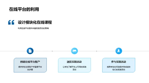 现代管理学课程革新