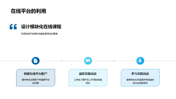 现代管理学课程革新