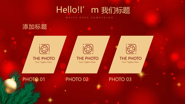 红色喜庆圣诞节活动策划平安夜活动策划PPT