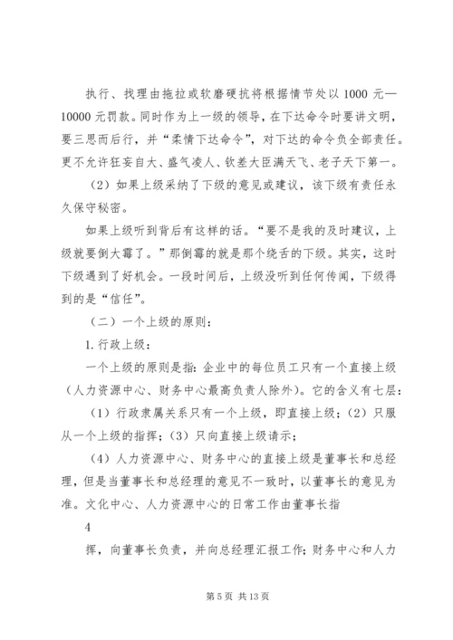 关于企业行为文化建设的几点思考 (3).docx