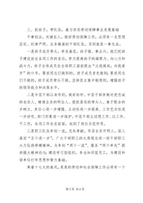 学习贯彻十七大精神思想汇报材料.docx