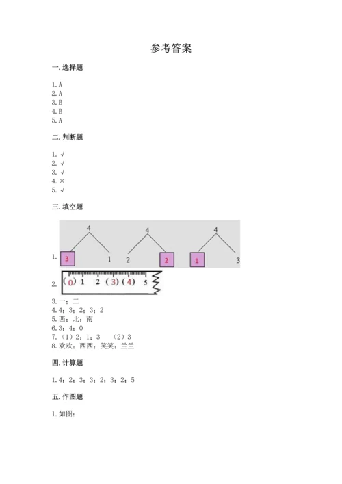 人教版一年级上册数学期中考试试卷可打印.docx