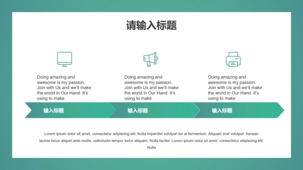 环保智慧城市产品介绍PPT模板