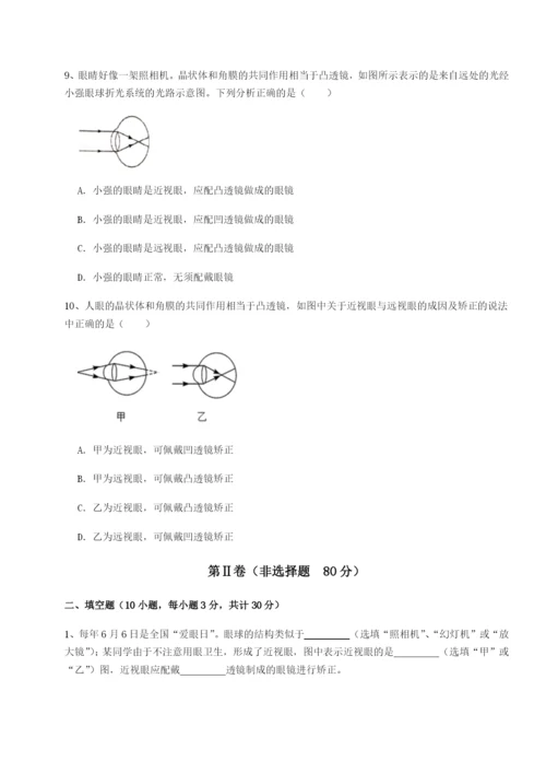 内蒙古翁牛特旗乌丹第一中学物理八年级下册期末考试定向练习试卷（含答案详解版）.docx