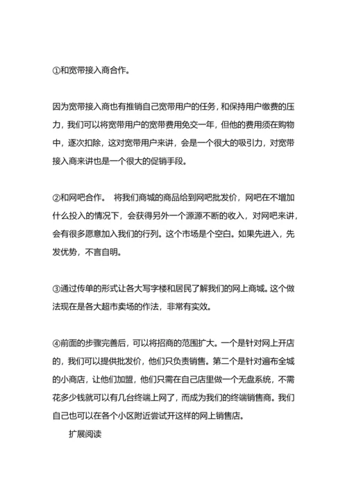 服装销售工作计划书绩效.docx