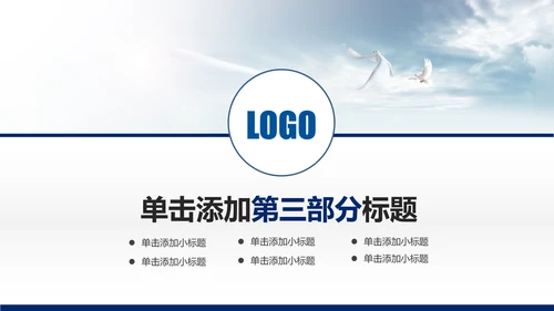 精美蓝色大气兴业银行工作总结计划PPT模板