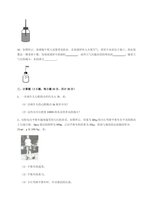 强化训练福建厦门市湖滨中学物理八年级下册期末考试综合测试试卷（附答案详解）.docx