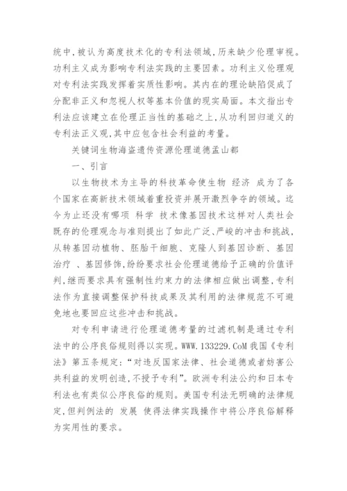 道德的议论文最新精选.docx