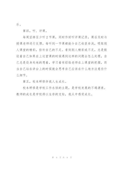 组织教研人员工作培训心得合集.docx