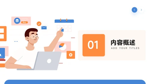蓝橙插画年终总结汇报PPT模板