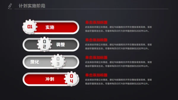 黑色质感工作总结计划汇报演示通用PPT模板