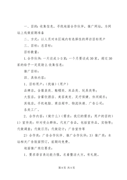 可行性报告地坪 (3).docx