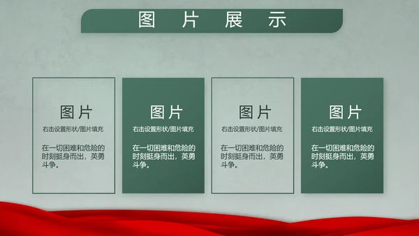 迷彩风八一军事士兵突击拓展心得PPT