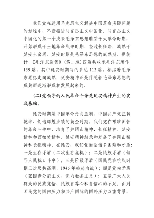 区委书记延安精神党课讲稿.docx
