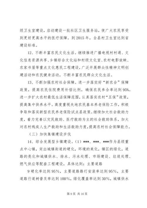 脱贫奔小康行动计划书XX年 (2).docx