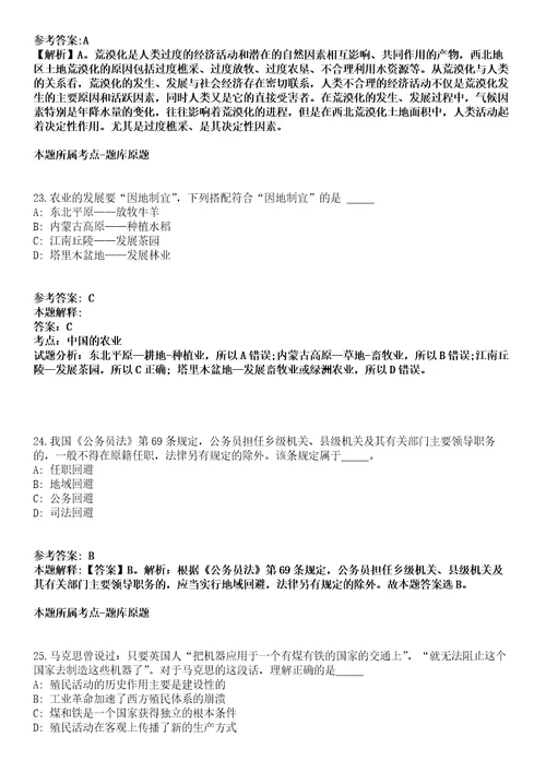 辽宁抚顺清原满族自治县公安局招聘27名警务辅助人员冲刺卷附答案与详解