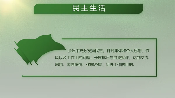 致敬八一建军节部队军事动态PPT