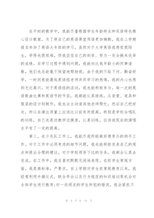 音乐教师课堂心得感悟.docx