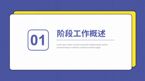 简约卡片风季度工作总结计划通用PPT模板