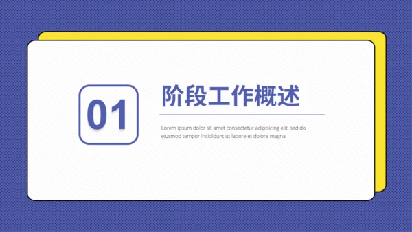 简约卡片风季度工作总结计划通用PPT模板