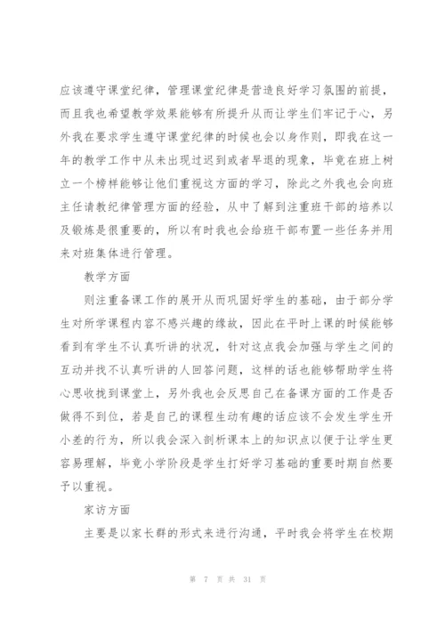 教师年度考核表个人工作总结.docx