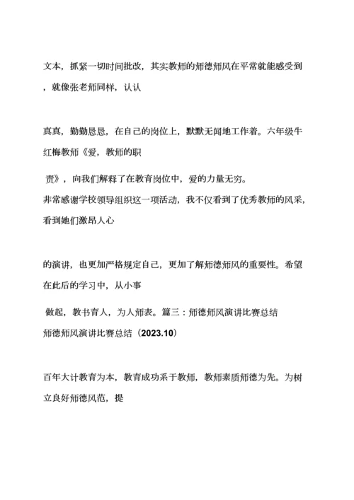 演讲稿之幼儿园幼儿演讲比赛.docx