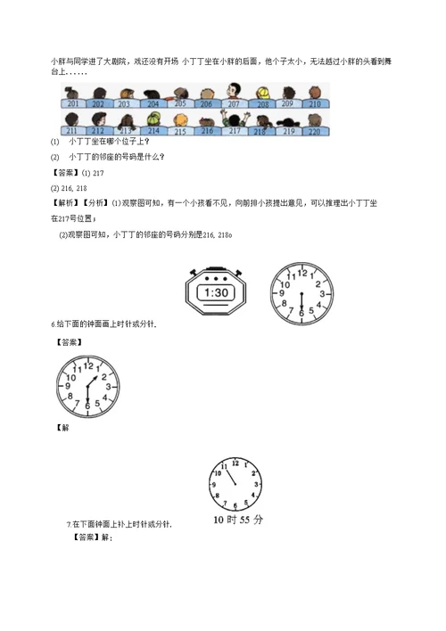 【数学】苏教版数学二年级下册期末试题（含答案）