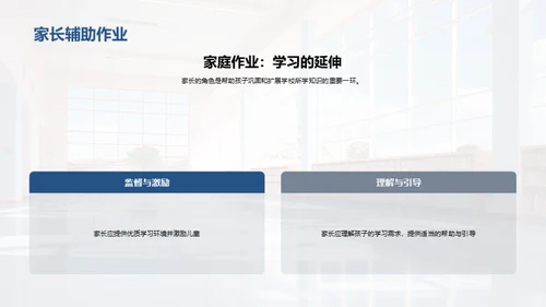 二年级的学习探索