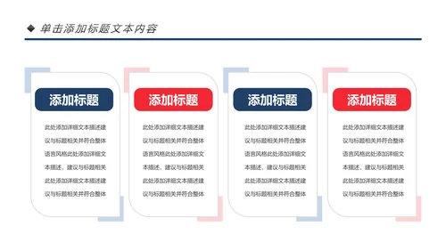 简约出国留学培训机构简介全球旅游宣传PPT模板