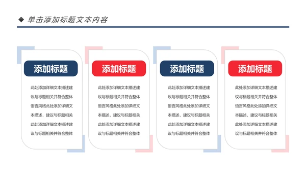 简约出国留学培训机构简介全球旅游宣传PPT模板