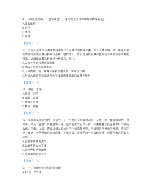 2022年江西省公务员省考之行测自测题库及一套答案.docx