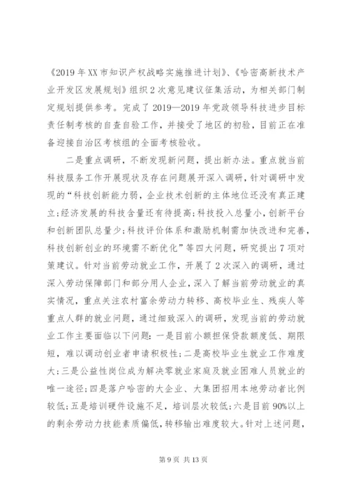 某年个人述职述廉报告范文精选3篇.docx