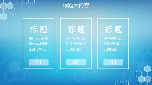 蓝色科技网络信息软件科技商务动态PPT