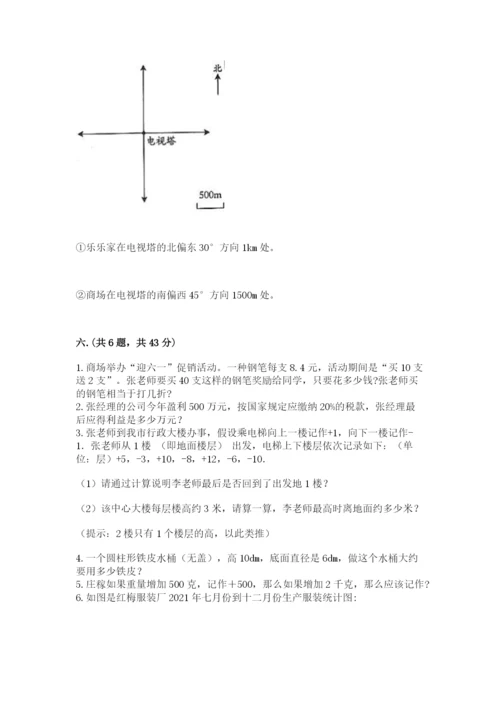 最新版贵州省贵阳市小升初数学试卷及参考答案【黄金题型】.docx