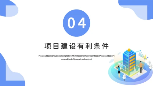 智能家居可行性研究报告通用PPT课件模板