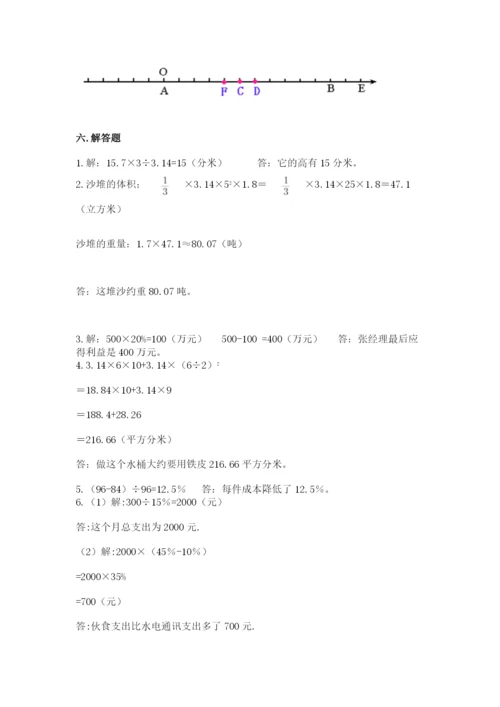 北师大版六年级下册数学 期末检测卷精华版.docx