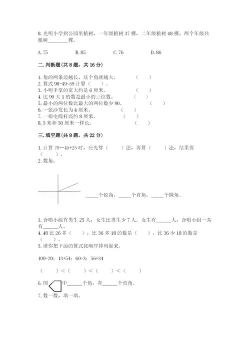 2022人教版二年级上册数学期中测试卷附答案（综合题）.docx