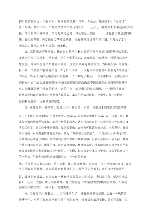 校长师德师风教学工作总结范文