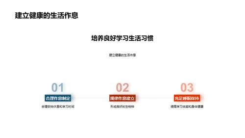 启航高中 新征程