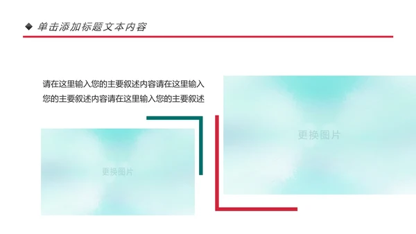 青春正能量团委五四青年节共青团PPT模板