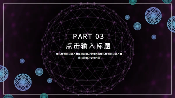 科技炫酷商业创业计划书通用PPT模板