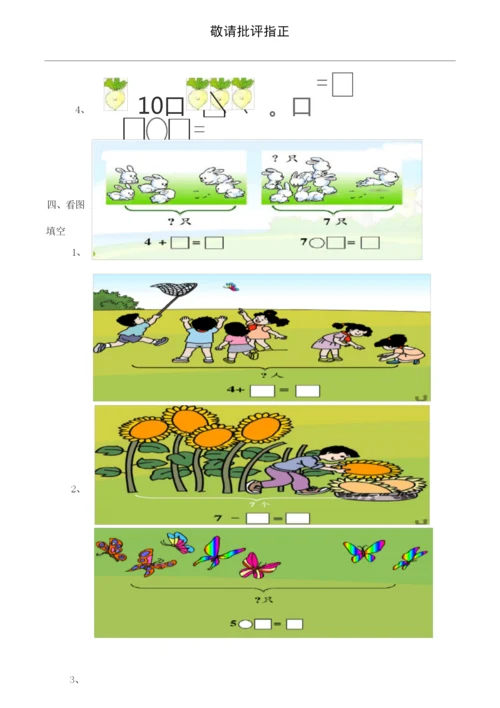 6和7加法练习与答案.docx