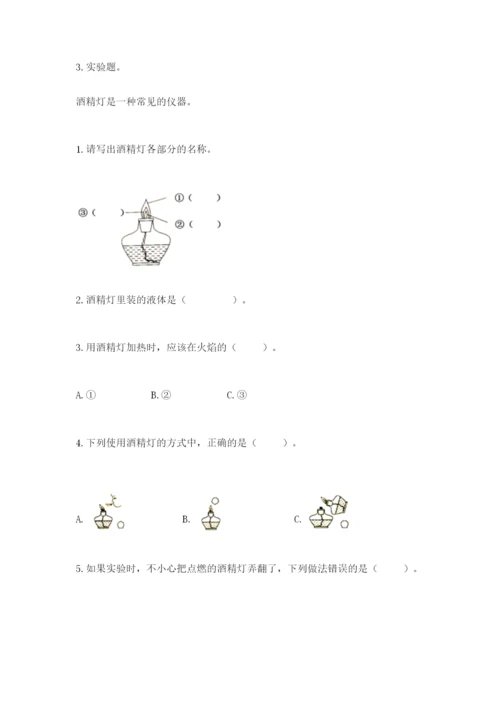 教科版三年级上册科学期末测试卷新版.docx