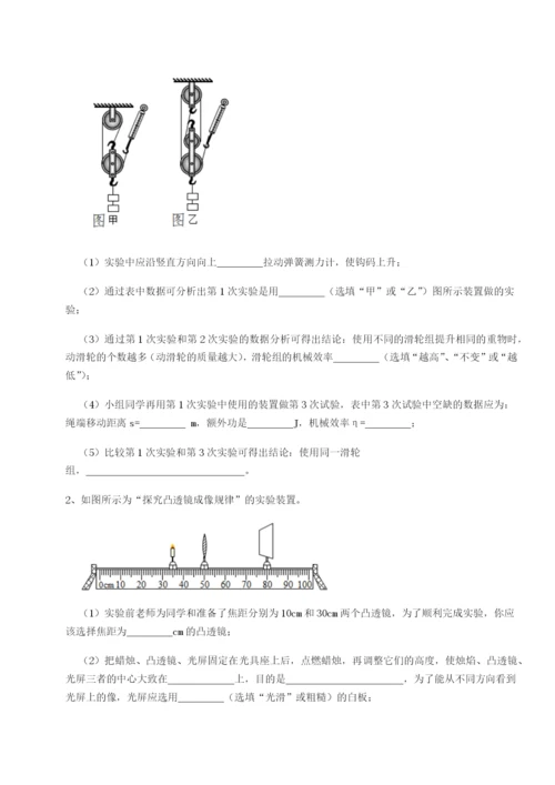 小卷练透江西九江市同文中学物理八年级下册期末考试专项攻克试卷（解析版含答案）.docx